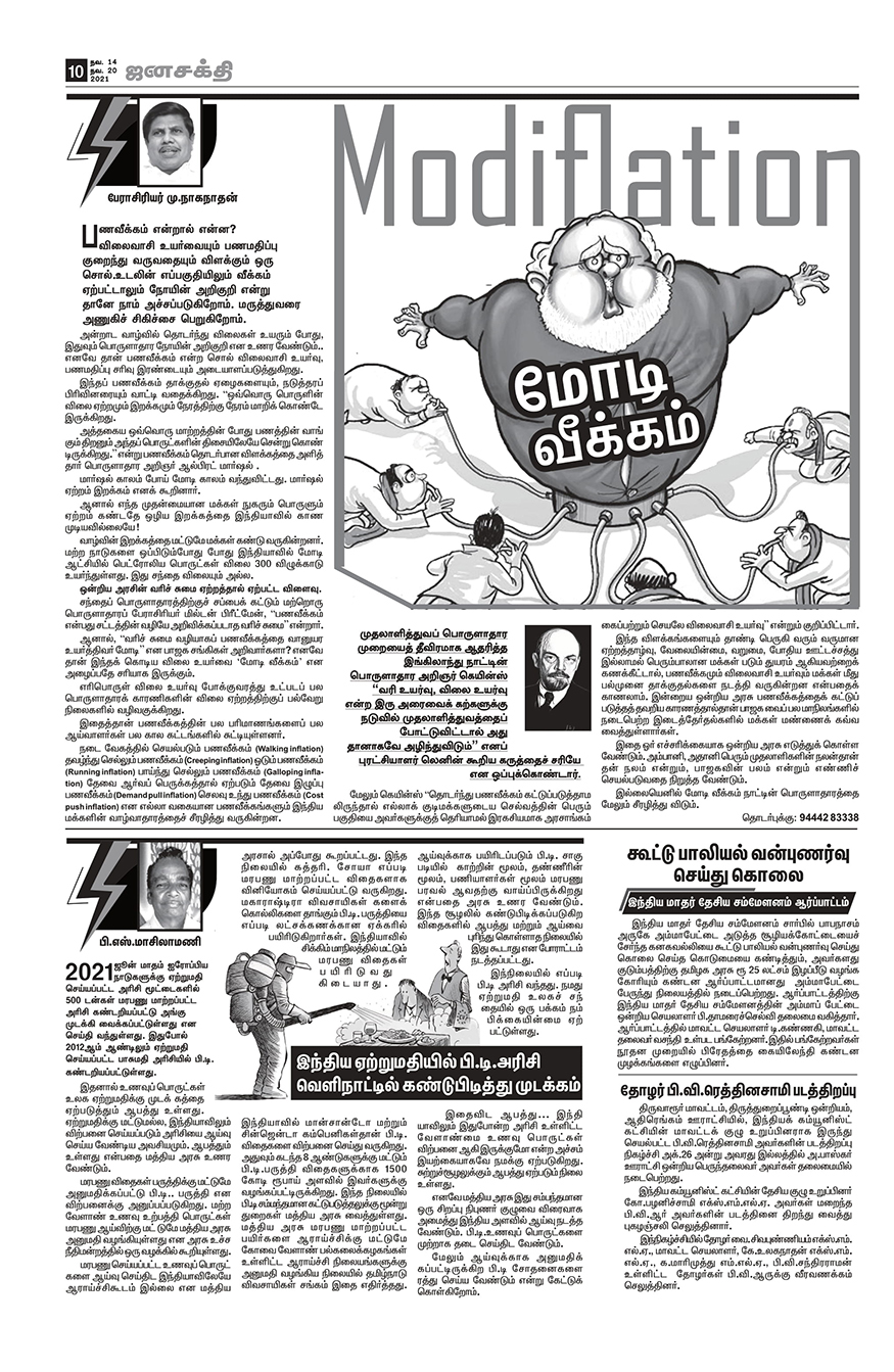 NOV 14 – NOV 20 Page 10